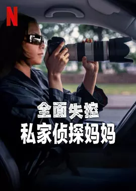 ȫ��ʧ�أ�˽����̽����