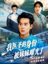 ��ҽʥ�����ݱ������ع���