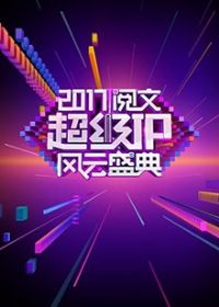 ���ĳ���IP����ʢ��