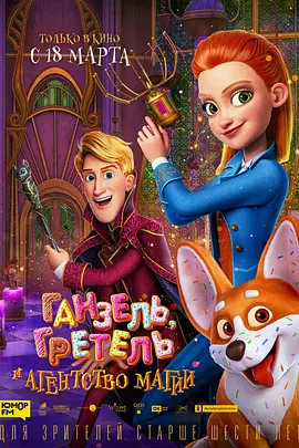 ����ħ����[��Ӱ��˵]