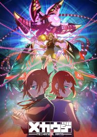 ��е�ֱ�Mecha-Ude