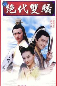 ����˫��1999