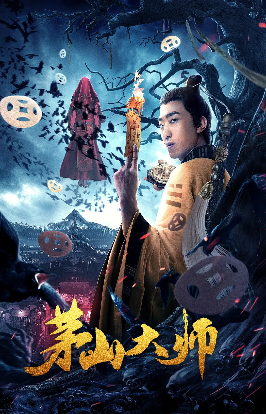 éɽ��ʦ[��Ӱ��˵]