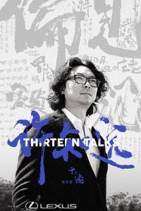 ʮ�������ļ�