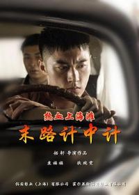 ��Ѫ�Ϻ�̲֮ĩ·���м�