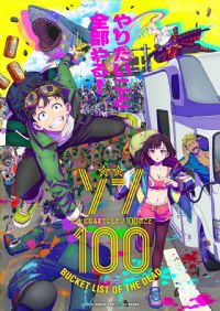 ʬ100ڳΪʬǰҪ100