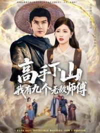 ������ɽ���оŸ��޵�ʦ��