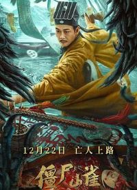 ��ʬɽȸ[��Ӱ��˵]