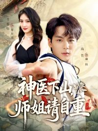 ��ҽ��ɽʦ��������