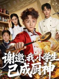 л�����ң�Сѧ���ѳɳ���