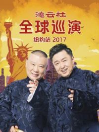 ȫѲŦԼվ2017